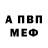 Альфа ПВП мука Jossie S