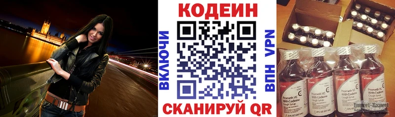 Кодеин Purple Drank  купить наркоту  Старица 