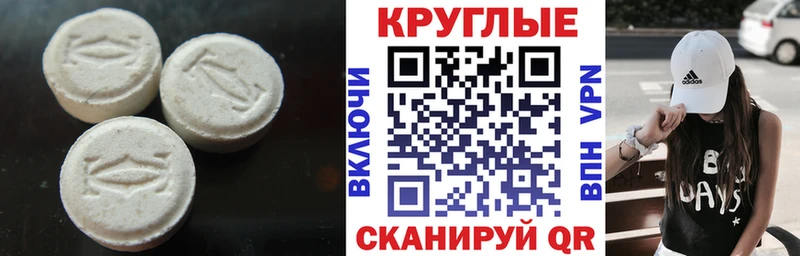 Ecstasy круглые  наркота  Старица 