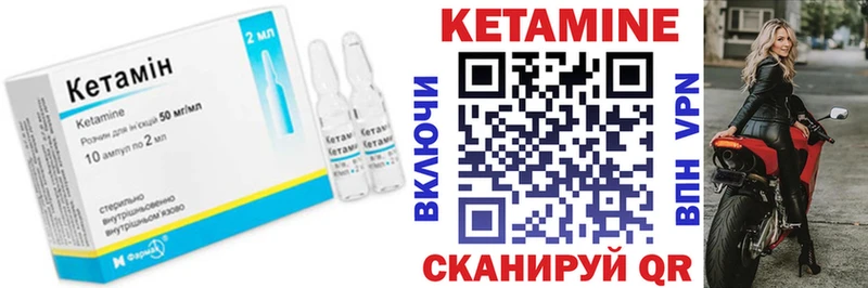 Кетамин VHQ  Старица 