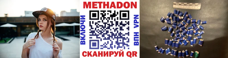 Метадон кристалл  что такое   Старица 